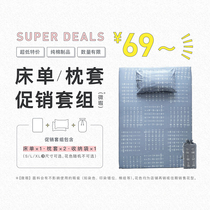 CASTLE GARDEN Xinjiang cotton sheet pillowcase storage bag promotion set micro-flaw random pattern