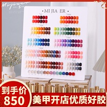 Meijia a bottle of one color 108 color nail polish 2021 new plant environmental protection phototherapy glue nail shop dedicated