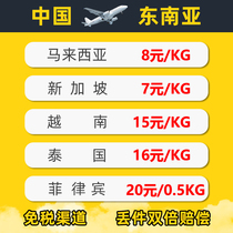 International express to Malaysia Singapore Thailand Vietnam Cambodia Philippines transshipment shipping logistics consolidation