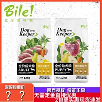 Pile Dog Food and Duck Cereal Pear clear tear marks full dog breed of puppy Koki Akita bullfights 12 kg