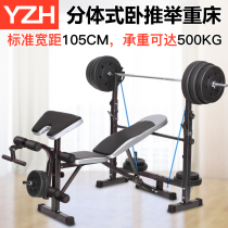 Split weightlifting bed household multifunctional bench weightlifting squat barbell set dumbbell stool fitness equipment