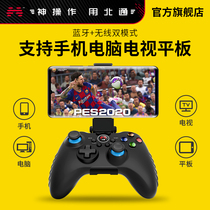 Beitong Aura 2 multi-template mobile phone gamepad Bluetooth Android Apple iPad computer steam TV eating chicken artifact auxiliary King glory running kart Special