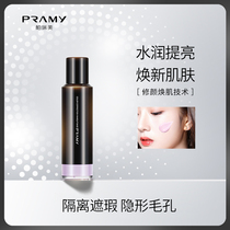 PRAMY Beauty Repair Cream 35ml Moisturizing moisturizing concealer Makeup primer Invisible counter