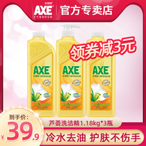 axe axe brand dishwashing liquid family kitchen household 1 18kg*3 lemon aloe vera fruit and vegetable cleaning to remove agricultural residues