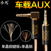 Xiao Fan Pinard Recording Cable for Huawei Apple 3 5 Mobile Phone Cable Car Male to Male Aux Audio Cable