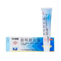 ) Shunfeng Kang Shuo Xin cream 10g eczema seborrheic dermatitis Tinea corporis tinea cruris tinea hand and foot