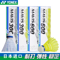 YONEX plastic badminton nylon ball resistant king yellow yy play bad training