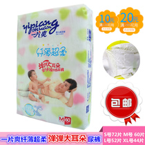 A cool thin super soft baby diapers breathable diapers Ultra-thin can not afford to lump SML No 52 XL
