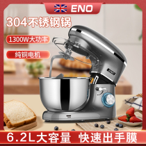 Sakura Oo noodle machine household small chef commercial egg beater electric mixing and hauling multifunctional dough kneading machine