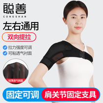 Satoon Shoulder Joint fixed with anti-dislocated Scapular Shoulder Rehabilitation Stroke Hemiplegia Adult Shoulder to shoulder Care shoulder Care