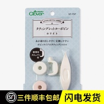 Clover Japan Cola new shuttle knitting tool shuttle core shuttle 57-707 706 740 739 738 737