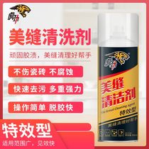 Beauty seam cleaner cleaning floor tile tile epoxy color sand decontamination household cleaning liquid self-adhesive remover