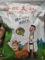 The raw material of the camel uncle Ebony plum soup soaked in water Xinjiang specialty Tianshan fresh snacks tomato big Ebony