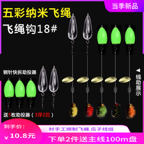 Xiluke white bar horse mouth specially kills and does not hurt the line melon seeds sequins Luya bait Tie sequins Luya bait set