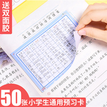 Primary school Chinese new words preview cartoon with trembling sound before class one two and three grades synchronous textbook preview book Pinyin root of the first good words and good sentences excerpt Group word training preview table