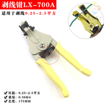 LX-700A B automatic wire stripping pliers cable stripping pliers wire breaking pliers 0 25-2 5 square wire stripping
