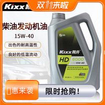 GS Caltex Kixx Kaisheng CI-4 SL 15W40 diesel car with synthetic oil 4L lubricating oil