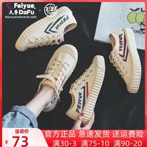 feiyue Leap Sail Fabric Shoes Women Cookies Shoes Spring Tide Shoes New Little White Shoes Fashion Street Flapper Shoes 8332