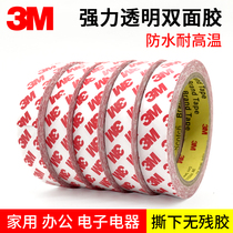 3m55236 Strong double-sided tape High-thin high viscosity high temperature resistance without leaving marks Easy to tear office fixed sponge translucent handmade stationery tissue paper two-sided paste strong sticky wide double-sided tape wholesale
