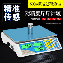 The pound scale kitchen is called 16 two Hong Kong catties. The kitchen is called Hong Kong standard weighing instrument electronic scale.