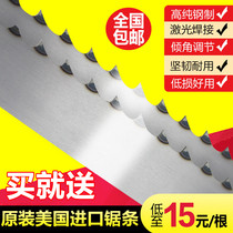 American imported saw blade 250 type bone saw machine special saw blade frozen meat segmentation band saw blade cutting band saw blade 1650