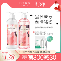 Baden magic bottle orange blossom washing and care set Shampoo conditioner repair dry hot and dyed damaged oil control upgrade