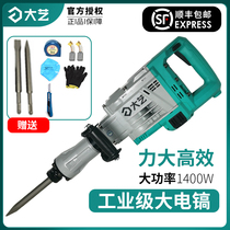 Dayi 65 electric pick Industrial grade high-power single-use 65 demolition concrete large professional heavy-duty engineering large electric pick demolition