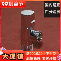 Spyker triangle valve all copper toilet water heater washing machine corner valve four-point hot and cold universal switch water stop valve