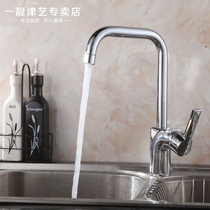 All-copper kitchen hot and cold water faucet vegetable basin sink dishwashing washing pool rotatable household mixing valve faucet