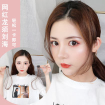 Dragon beard bangs wig female real hair invisible invisible net red fake bangs face thin air bangs