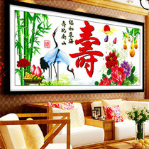 Precision printing cross-stitch birthday character picture series Yishou Yanshou birthday birthday picture new large picture