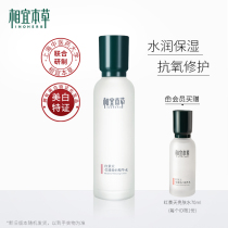 Suitable Materia medica Rhodiola young white essence water 150ml Hydration moisturizing whitening blemish facial moisturizing water official