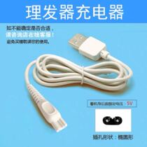 Ox B8 Shipping YD0552 0580 Good Kids Baby Boy Hairdryer Electric Push Cut USB Charger Line