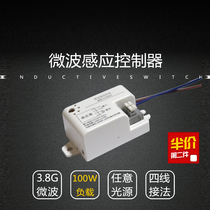 3 8GHz Microwave induction switch Microwave sensor radar sensor Intelligent human body induction switch 220V