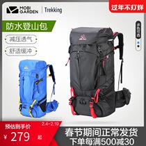 Mugao Di outdoor mountaineering hiking camping camping large capacity waterproof backpack 30 45 65L