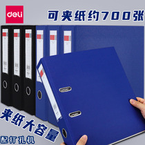 Dali folder fast Labor folder two hole folder A4 punching clip perforated binder folder double hole thickened contract paper insert fast Labor sheet data test paper hole detachable clip splint