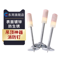 Ceiling artifact special nailing ceiling King King silencer integrated nail fire wooden keel bullet tube nail manufacturer