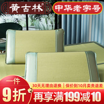 Huanggulin grass pillow pillow pillow mat single thick breathable non-slip can buy a pair of summer natural mat pillow sleeve