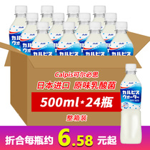 Japan imported Calpis colis lactic acid bacteria drink SODA SODA flavored carbonated beverage full box 24 bottles