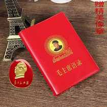 Mao Chairmans quotations Old version of philosophy Gift Mao Zedong 66 years of cultural nostalgia The old selection of the book old book Remembrance leader