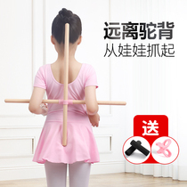 Child open back stick body Anti-Humpback Standing Posture Correction Crucifixion Female Wooden Stick Yoga Stretch Training Stick