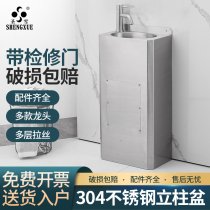 Shengxue 304 stainless steel column basin hospital school small apartment bathroom washbasin outdoor RV washbasin