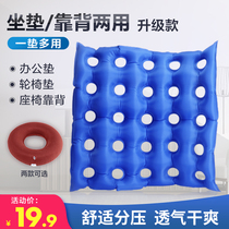 Buttocks anti-decubitus inflatable cushion chair cushion breathable patient disabled care wheelchair air cushion butt washer round