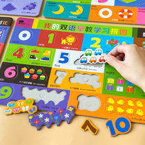 Puzzles for children toys toddler puzzle Enlightenment early childhood intellectual brains baby 2-3-5 years and 6 ping tu boys and girls