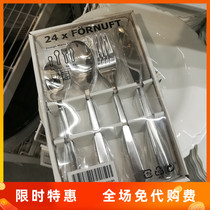 IKEA Flunft stainless steel spoon spoon soup spoon Western steak knife fork fruit fork domestic