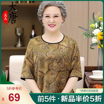 Middle-aged and elderly female grandmas summer clothing middle sleeve T-shirt Mom clothes round neckline jacket with loose elderly wife clothes