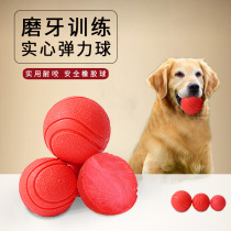 Dog Toys Bite-resistant Medium and large dogs Satsuma Golden Retriever Stretch ball Teddy Molar training Solid ball Puppy Toy Ball