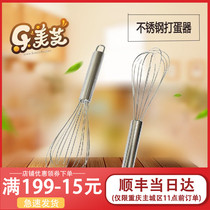 Household medium manual all stainless steel whisk Baking beaten egg stick blender Egg white cream whisk