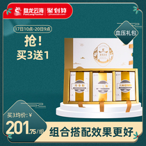  Panlong Yunhai Sanqi Salvia Tianma Powder combination Portable blood pressure Sanbao*3 gift box