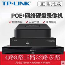TP-LINK 4 Road 6 road 8 Road 16 Road 24 road 64 variable road number POE power supply H 265 network monitoring hard disk video recorder mobile phone APP remote
